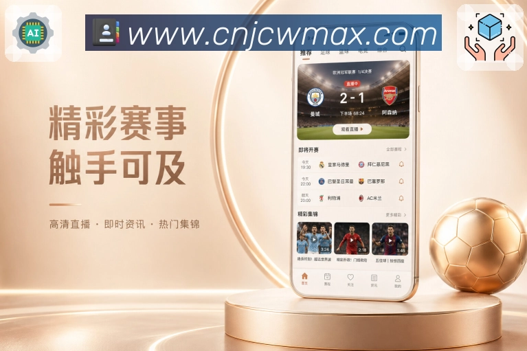 扫码下载重点赛事App