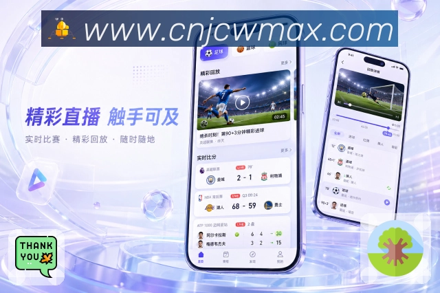 官方App重点赛事预览